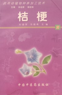 Image of MANDARIN B0009398