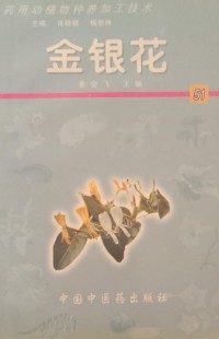 Image of MANDARIN B0009399
