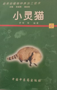 Image of MANDARIN B0009428