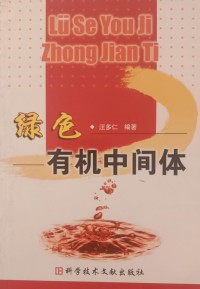 Image of MANDARIN B0009901