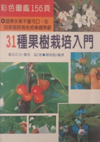 Image of MANDARIN B0009910