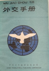 Image of MANDARIN B0009917