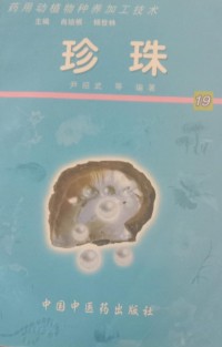 Image of MANDARIN B0009938