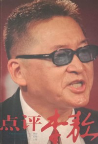 Image of MANDARIN B0009968