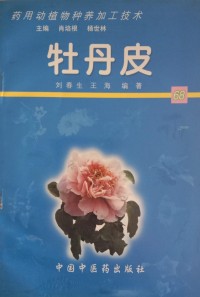 Image of MANDARIN B0009978