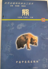 Image of MANDARIN B0009980