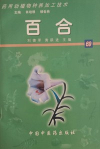 Image of MANDARIN B0009982