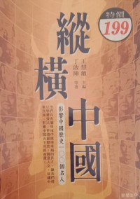 Image of MANDARIN B0010025