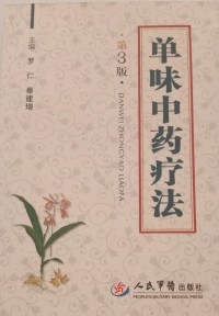 Image of MANDARIN B0010109