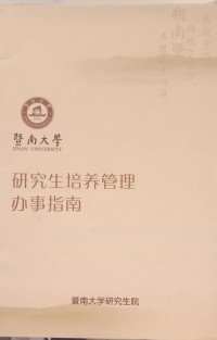 Image of MANDARIN B0010224