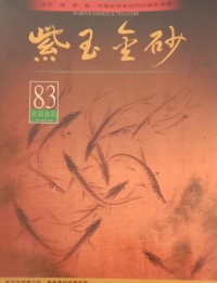 Image of MANDARIN B0010255