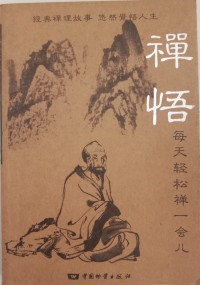 Image of MANDARIN B0010319