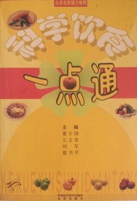 Image of MANDARIN B0010353