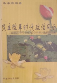 Image of MANDARIN B0010357