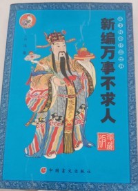 Image of MANDARIN B0010371