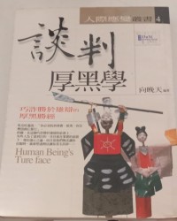 Image of MANDARIN B0010398