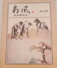 Image of MANDARIN B0010430