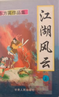 Image of MANDARIN B0010950