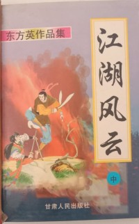 Image of MANDARIN B0010952